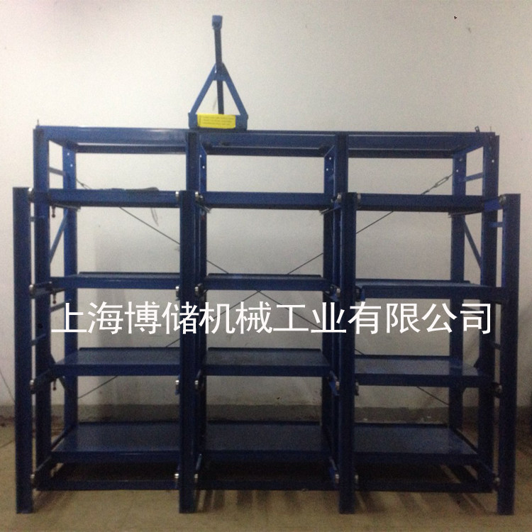 標(biāo)準(zhǔn)模具架、抽屜式模具架、模具架廠家、青浦模具架，首選博儲機(jī)械，全國免費(fèi)咨詢  熱線：400-7676-818；