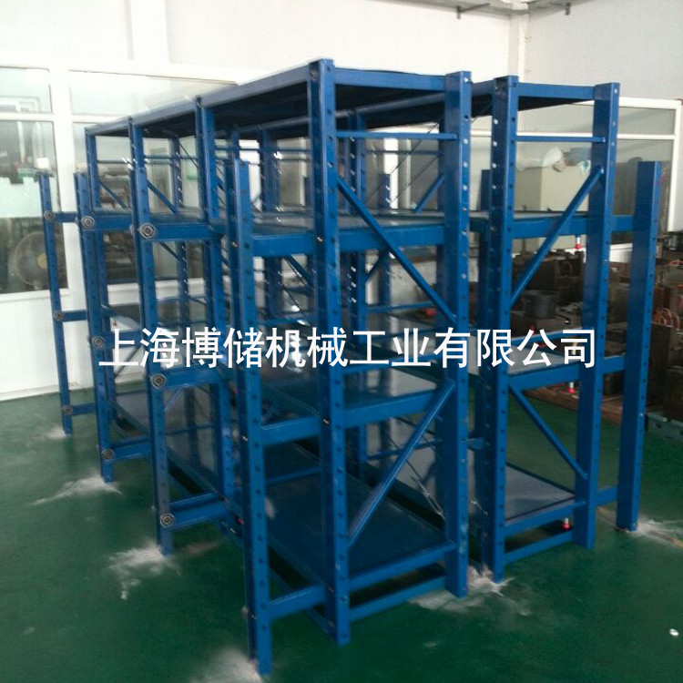 標準模具架、抽屜式模具架、模具架廠家、青浦模具架，首選博儲機械，全國免費咨詢熱線：400-7676-818；