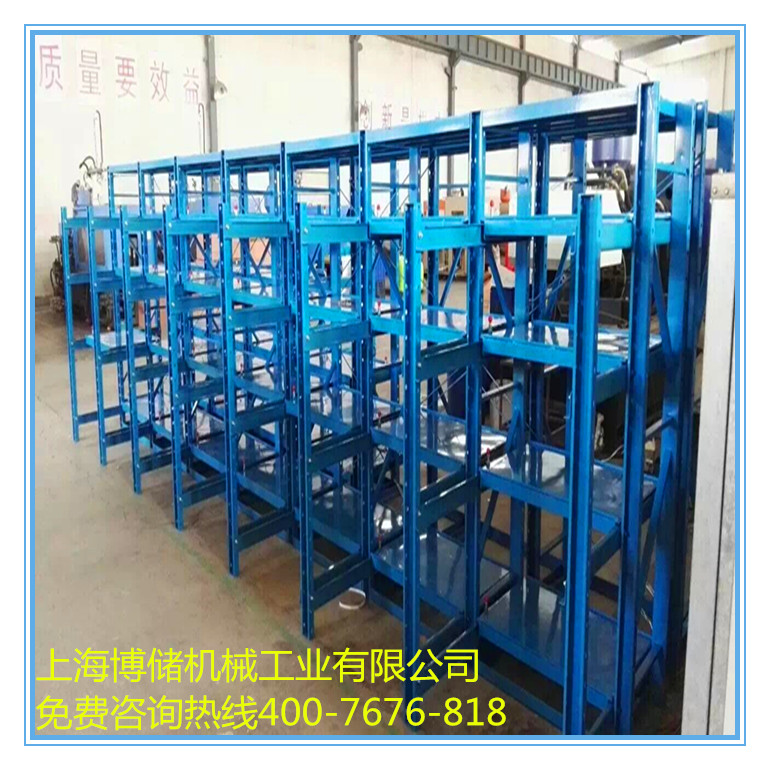 標(biāo)準(zhǔn)模具架、抽屜式模具架、模具架廠家--首選博儲(chǔ)模具架廠家，全國(guó)免費(fèi)咨詢熱線：400-7676-818.